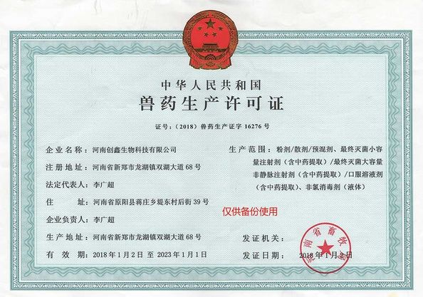 Çin Henan Chuangxin Biological Technology Co., Ltd. Sertifikalar